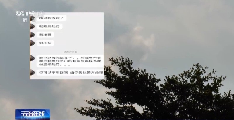 法治在线丨对“按键伤人”说不！广西女子与网络谣言斗争三年