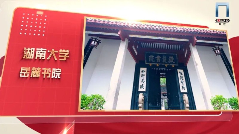 聆听青春回响，见证文脉传承，共赴《校馆弦歌》之约！