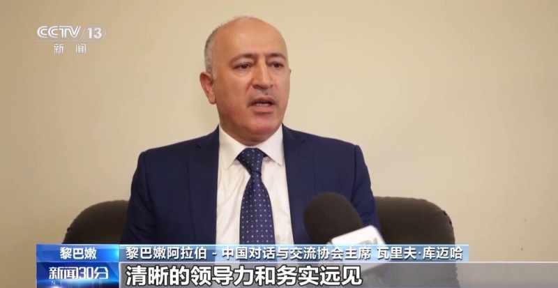 视频丨国际人士：中国践行多边主义 致力于共享繁荣