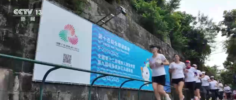 跃动大湾区“未来感”“融合感”拉满 “体育之城”再添发展新动力