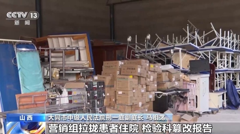 法治在线丨医保基金如何成“生意”?揭秘医保骗保“黑色产业链”