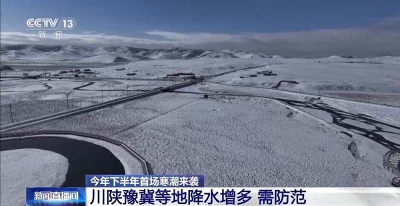 视频丨全国速冻地图出炉!本轮寒潮虽猛烈但“来去匆匆”