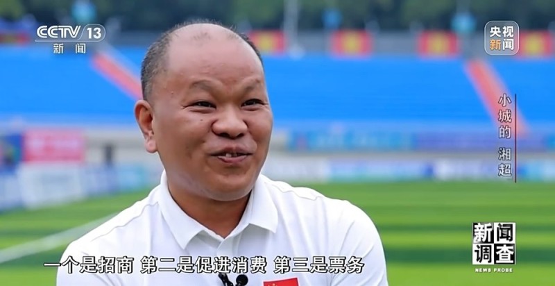 新闻调查丨小城的“野生”球场比赛 为何能让全国网友追着看？