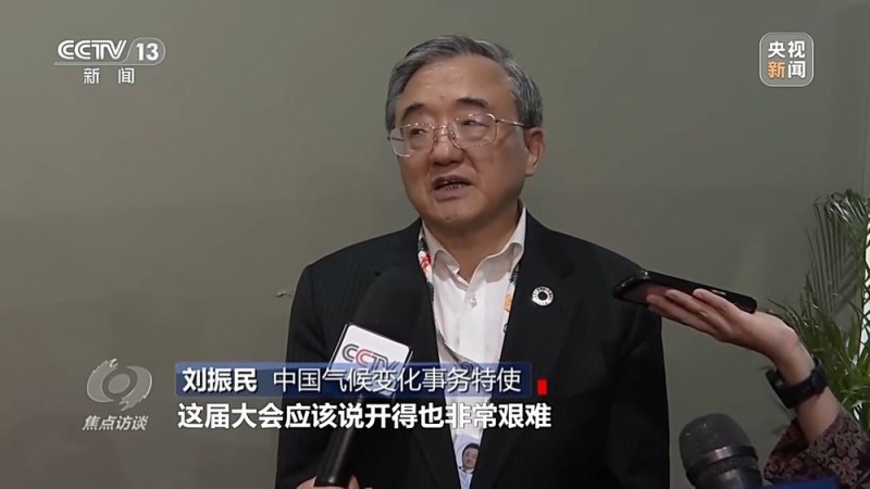 焦点访谈丨应对气候变化 中国以行动与承诺引领全球治理