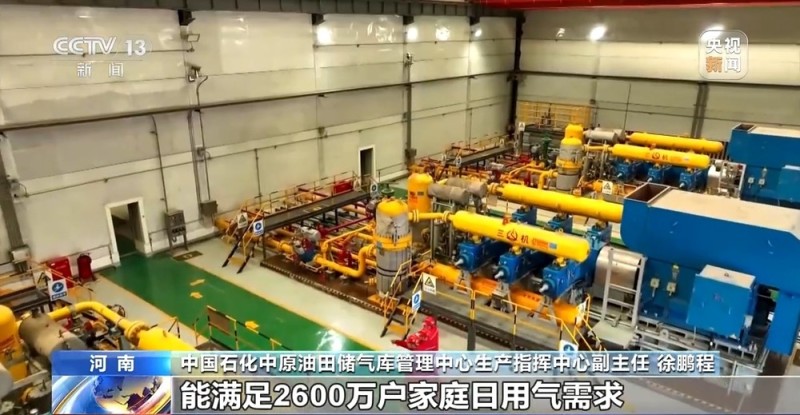 视频丨能源企业全面开启冬供模式 多地储气库创注气新高