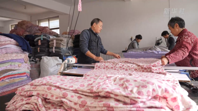 四中全会精神在基层丨山东泰安:秋裤“织”出产业振兴大文章