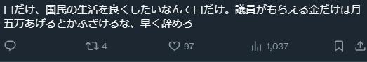 引众怒！高市早苗个人账号评论区批评声不断