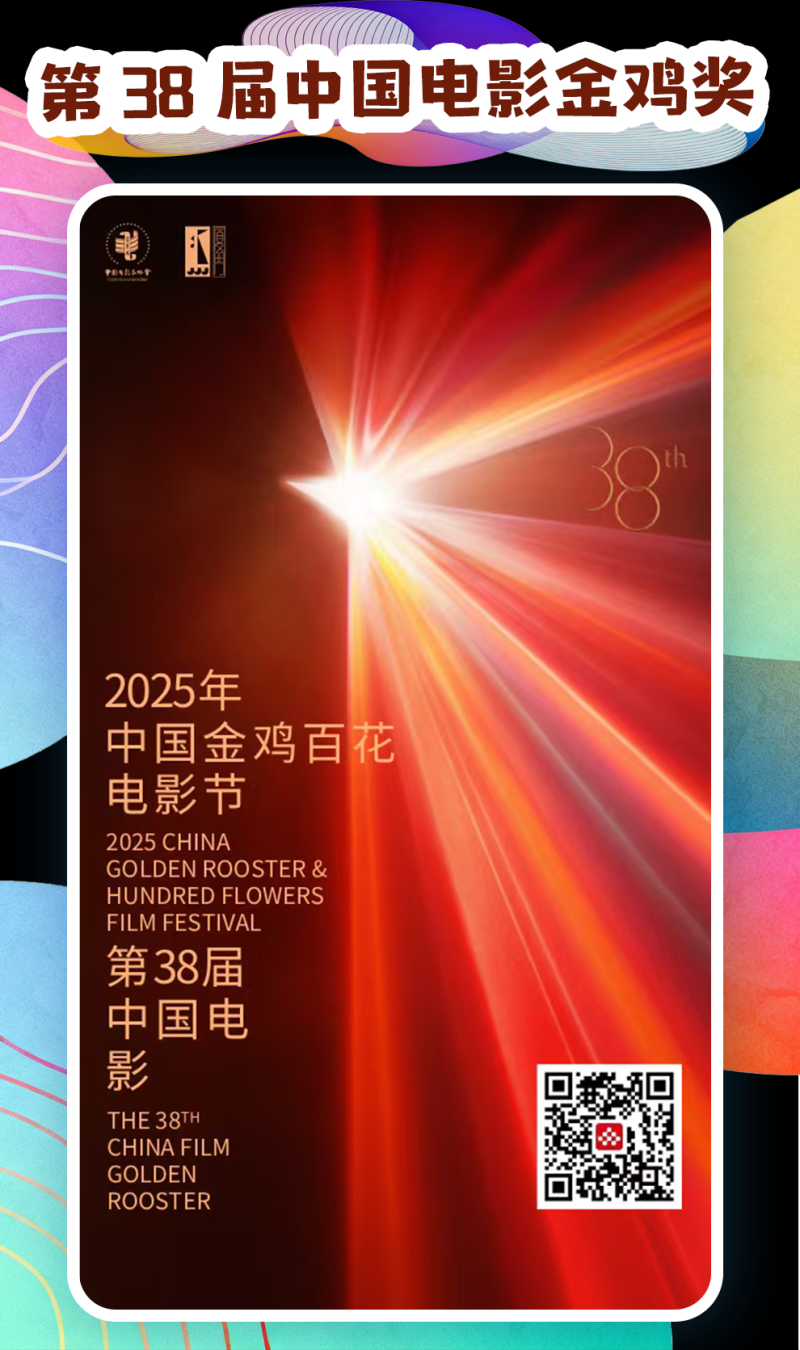 总台周看点丨激情,活力!