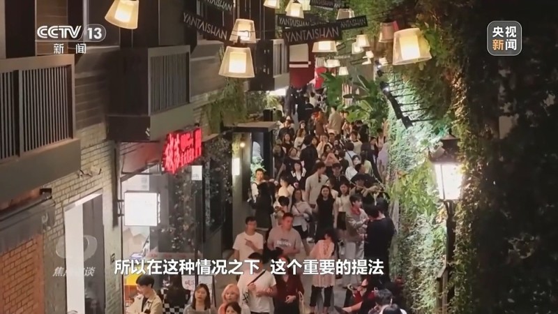 焦点访谈丨向着新目标前进：投资于人 更幸福的未来