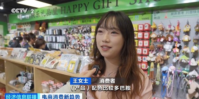 “情绪消费”渐起 近六成青年愿意为情绪价值买单