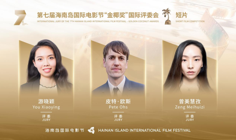 第七届海南岛国际电影节将在三亚举办 征片数量创历届新高