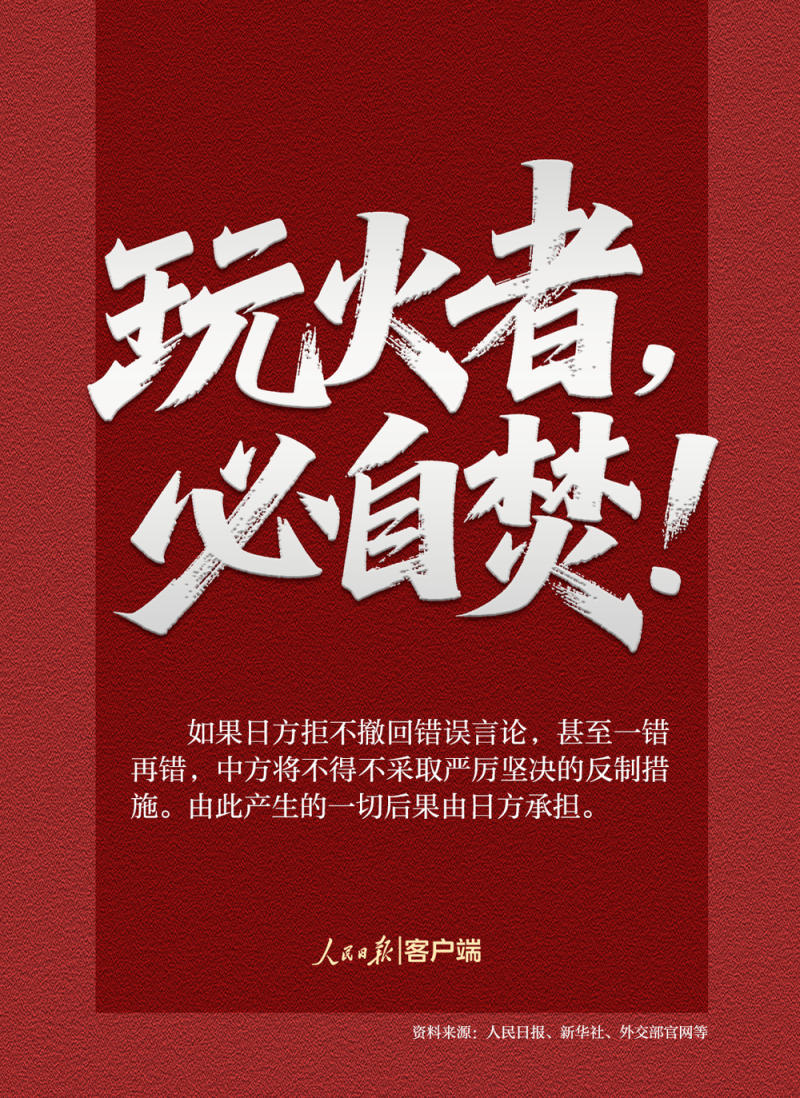 这7个问题，日方必须说清楚