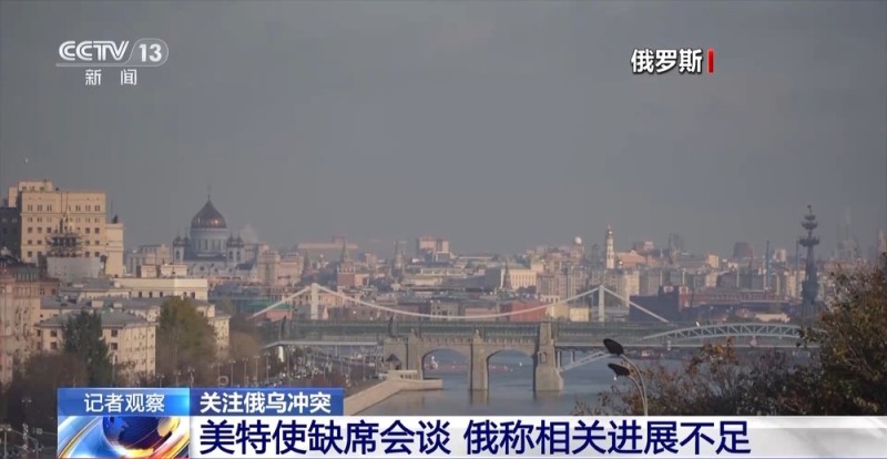 总台记者观察丨乌总统访问土耳其寻求重启俄乌和谈 俄称相关进展不足