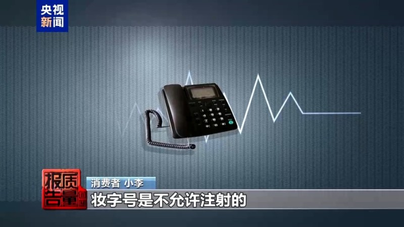 每周质量报告丨“转运蛋白”“暴瘦王”？减肥不成险丧命！起底“网红”减肥针