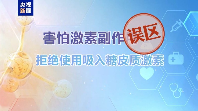 朝“问”健康丨供暖季警惕“沉默杀手” 这些慢阻肺的误区你知道吗?