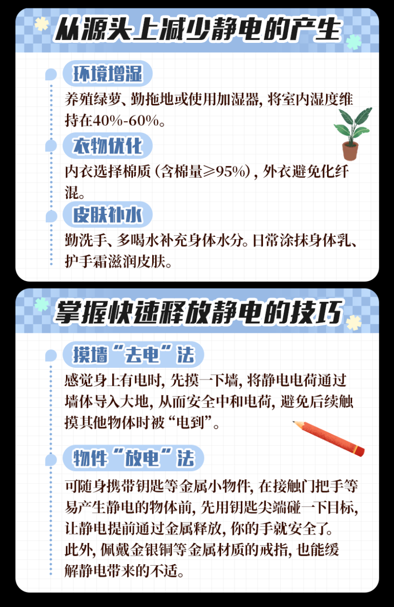 又到了一碰小猫就噼里啪啦的季节 不只会疼 触发静电还有这些隐患→