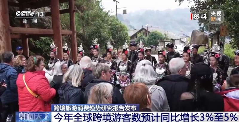 今年全球跨境游客数预计同比增长3%至5%