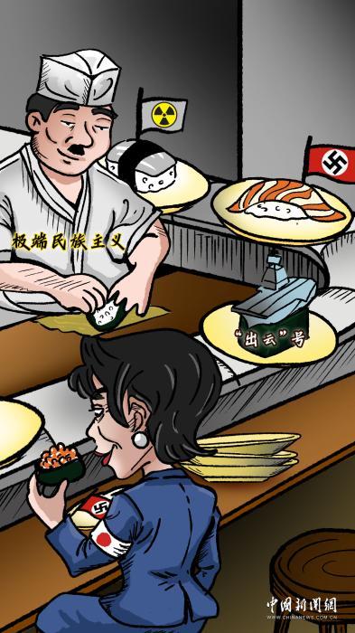 危险言论绝非随意吞吐的“回转寿司”| 新漫评