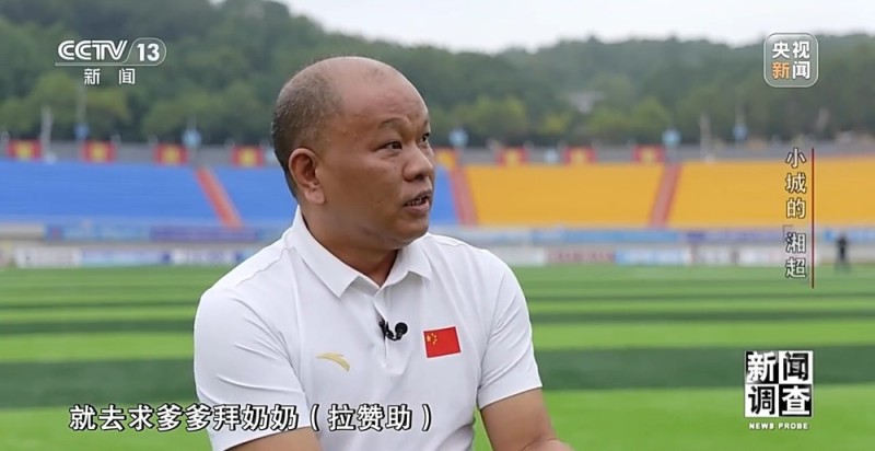 新闻调查丨小城的“野生”球场比赛 为何能让全国网友追着看？