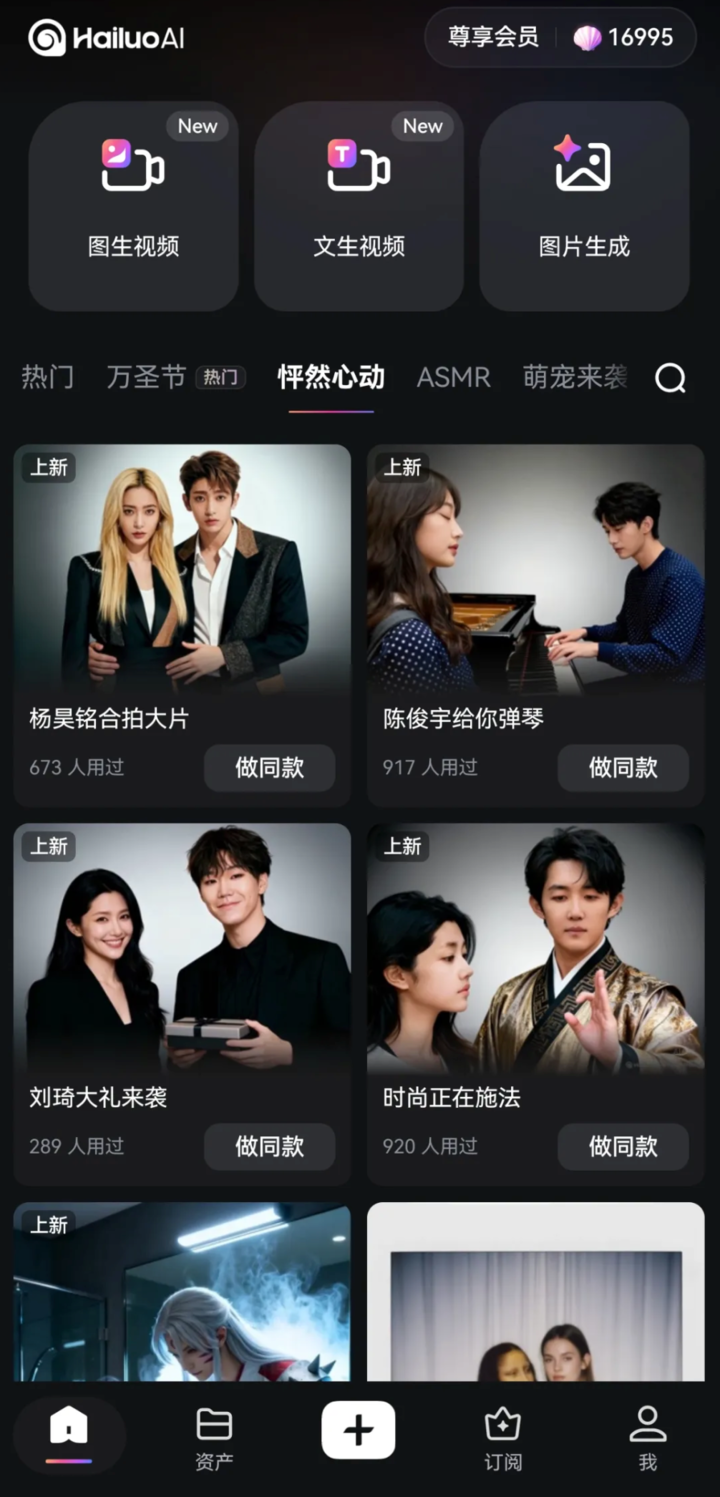 Sora 想做的 IP 内容生态,这个国产 AI 已经先走了一步