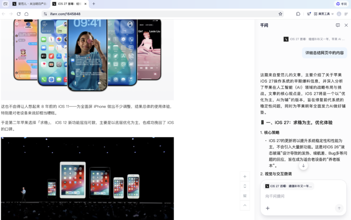 夸克 AI 浏览器全面升级,可随时唤起千问