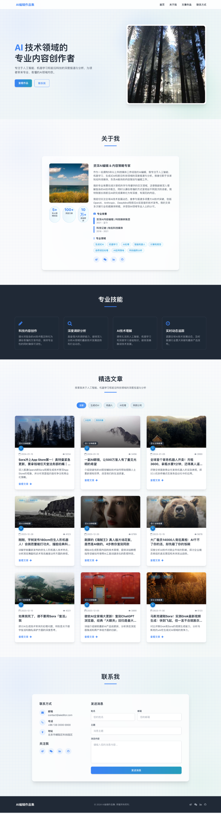 一张草图变网页，实测字节 TRAE SOLO，这些功能甚至比 Cursor 还好用