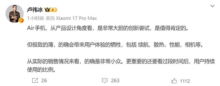 1999 元的 moto Air 手机，为什么比 iPhone Air 更香？