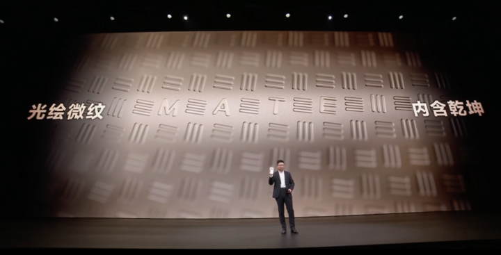 4699 元起！华为发布 Mate 80 系列：全能、直屏，还有性价比