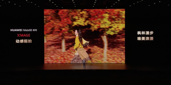 4699 元起！华为发布 Mate 80 系列：全能、直屏，还有性价比