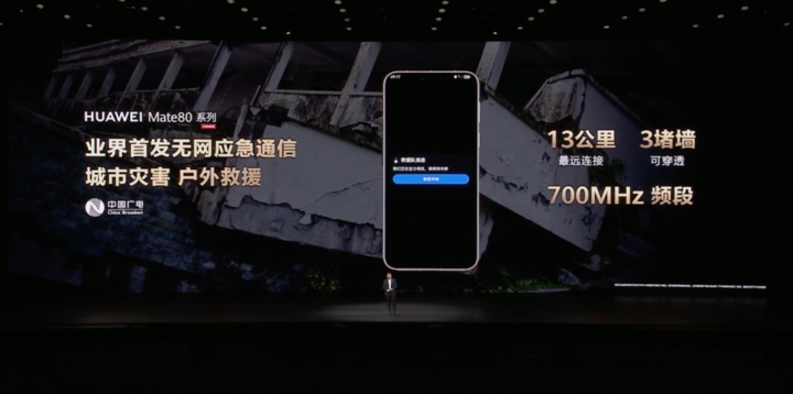 4699 元起！华为发布 Mate 80 系列：全能、直屏，还有性价比