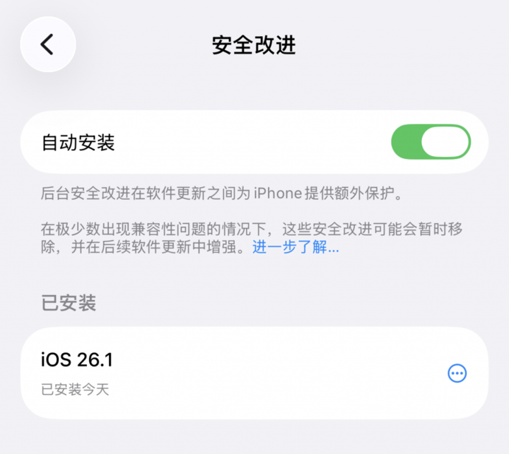 iOS 26 首个大更新来了！「玻璃」透明度可调，AI 翻译支持中文