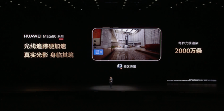 4699 元起！华为发布 Mate 80 系列：全能、直屏，还有性价比