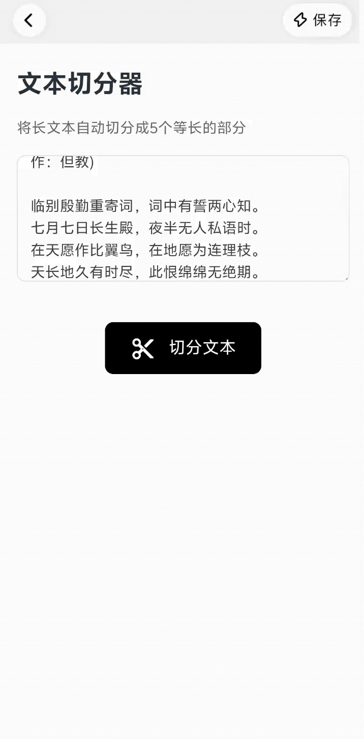 30秒做应用、实时写图文，「灵光」想用AI重塑创造力边界