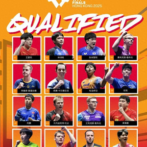 WTT总决赛名单公布 混双“莎头”组合未能直接入围