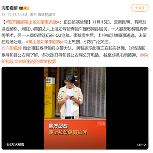 云南一网红“小英”的丈夫驾奔驰撞人后逃逸？警方：正在核实处理