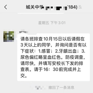 多方回应“网传西安商洛一中学学生食物中毒”：无学生中毒，是配合防疫做健康排查