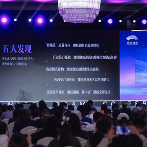 《中国微短剧行业发展白皮书（2025）》主要发现发布：政策赋能供给增长，微短剧“卷精品”让用户一刷再刷