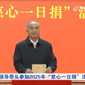 山东省委书记林武、省长周乃翔等，带头捐款