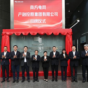 万亿级央企，成立新公司