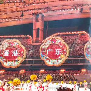 粤港澳三地代表团同时入场