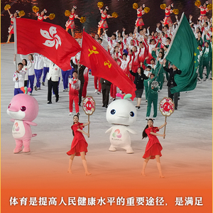 看图学习·迈向“十五五”｜大力发展以人民为中心的体育事业 总书记牵挂于心