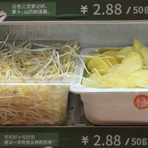 标价按50克计，换算成1斤28.8元！“杨国福豆芽”冲上热搜，网友直呼“吃不起”，客服：全国门店售价不统一