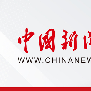 赖清德声援高市早苗，国台办：任何数典忘祖、背弃民族的人都将被钉在历史的耻辱柱上