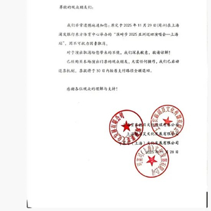 多个日本艺人在华活动取消，12月中国赴日航班减少904个，旅行社：赴日团体游几乎全部取消