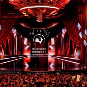 第38届中国电影金鸡奖揭晓，全名单来了！
