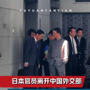 中方穿五四青年服胸前佩戴着国徽与日本官员会面