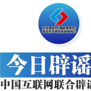 “陕西咸阳千亩辣椒免费摘”不实——今日辟谣（2025年11月11日）