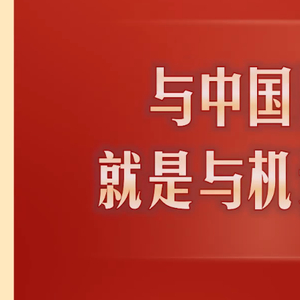 此行间·习近平向多国领导人介绍中国“十五五”