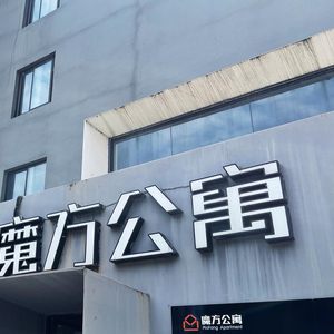 魔方公寓陷争议：有门店转让租房合同、有门店强行退租，还被指拖欠物业水电费