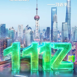 向新而行｜加快培育绿色生产力